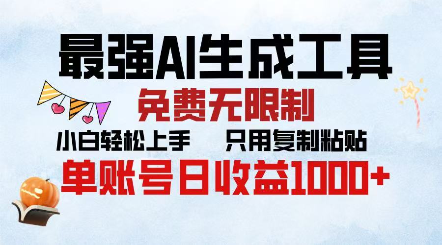 2025年最快公众号排版 无需动手只用复制粘贴让你彻底解放 实现收益最大化-元满创业网