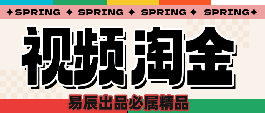 央视没曝光的“视频淘金”暗流：中年人正在批量注册小号-元满创业网