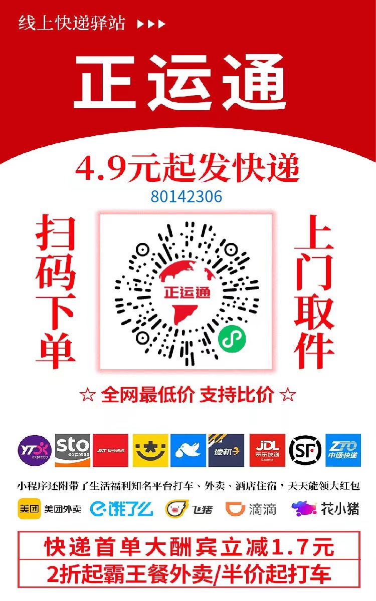 不需要花一分钱就可以成为快递的股东,日入从零到上千上万甚至收入无上限，推广就可以获取收益分红有机会领取缴交社保-元满创业网