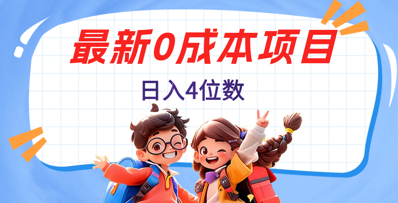 不用剪辑，0粉丝，在抖音发小说，短剧视频，日入4位数-元满创业网