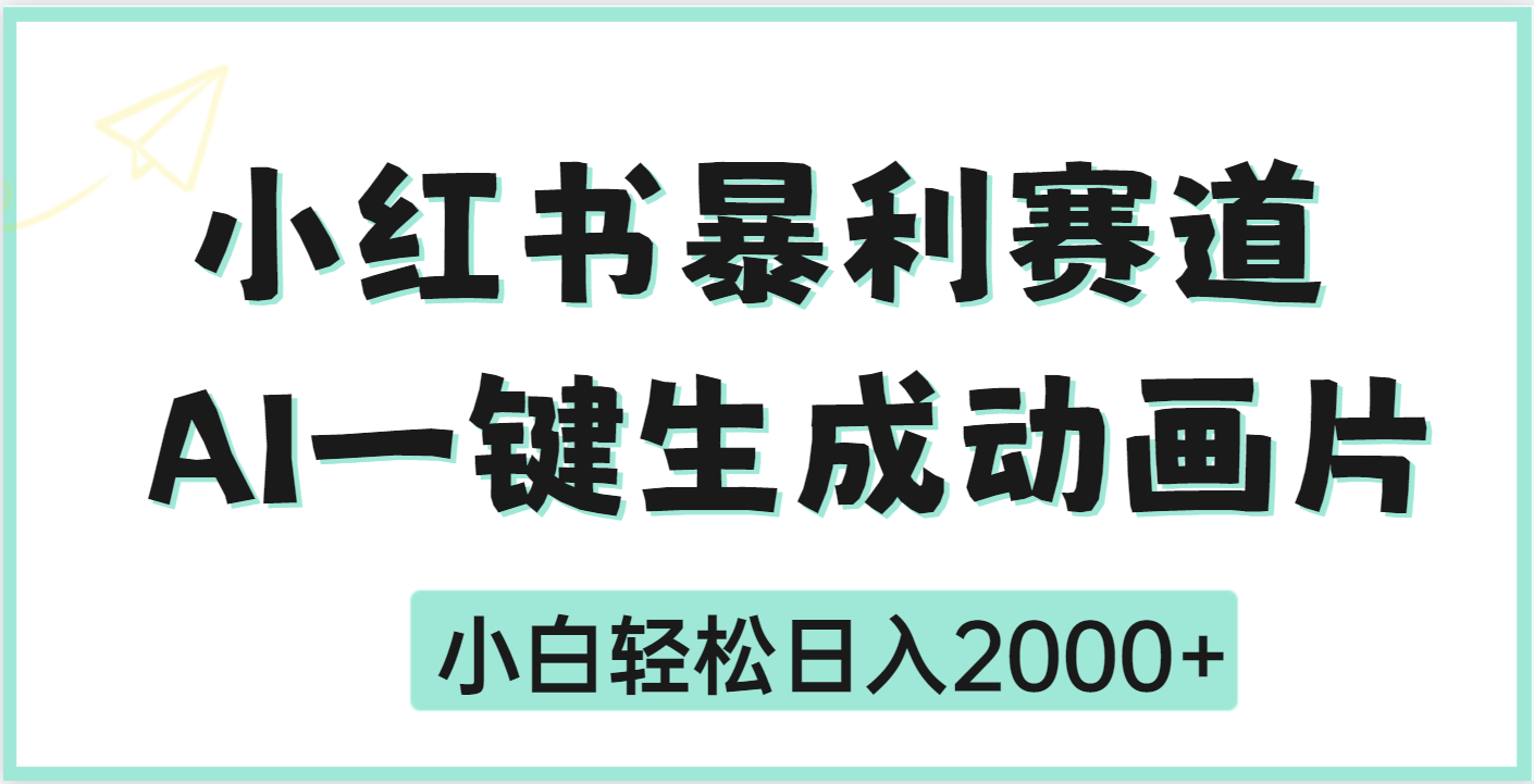 疯了吧，动画片居然可以用AI一键生成-元满创业网
