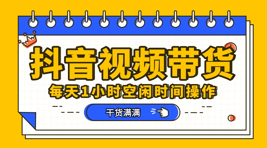抖音短视频项目，每天抽点时间就能做，前期一天100多，后面越来越多-元满创业网