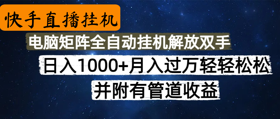 高德地图挂机，每天几分钟日入1000+无脑操作，可矩阵并附有管道收益-元满创业网