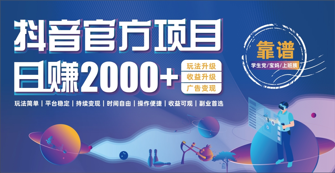 抖音小游戏，日收益2000+暴利逆袭-元满创业网