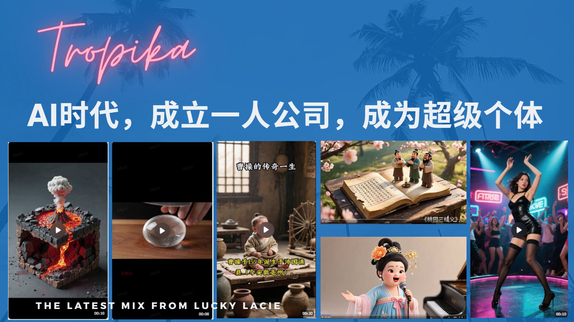 AI时代，成立一人公司成为超级个体，coze系统课-元满创业网