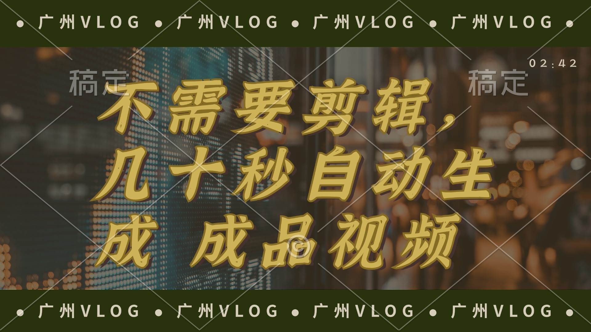 几十秒生成电影解说成品 一键背景音乐画面字幕全搞定-元满创业网
